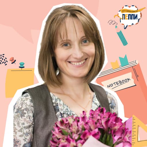 Пеленова Елена Владимировна